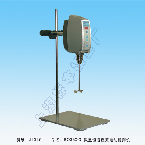 上海标本模型厂BOS-60-S数显恒速直流电动搅拌机