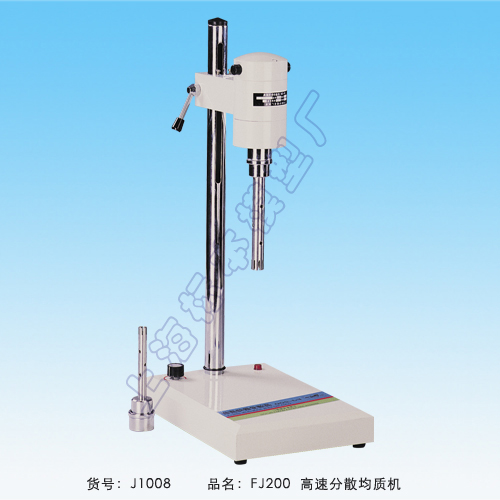 上海标本模型厂高速分散均质机 FJ200