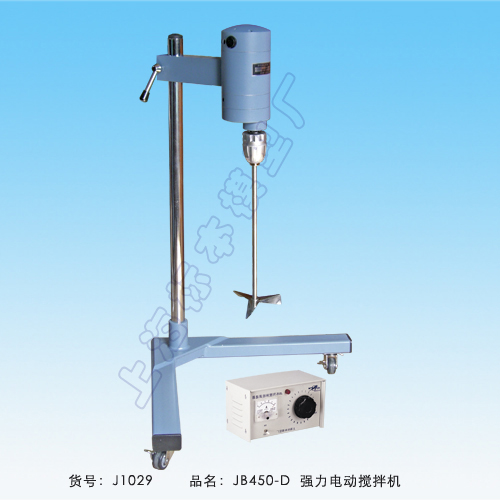 上海标本模型厂JB450-D强力电动搅拌机（强力型）