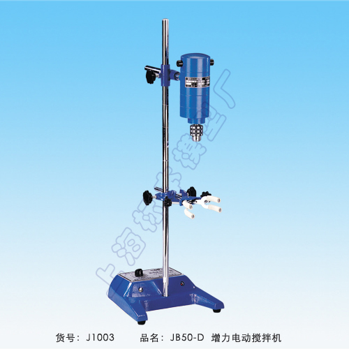 上海标本模型厂JB50-D强力电动搅拌机