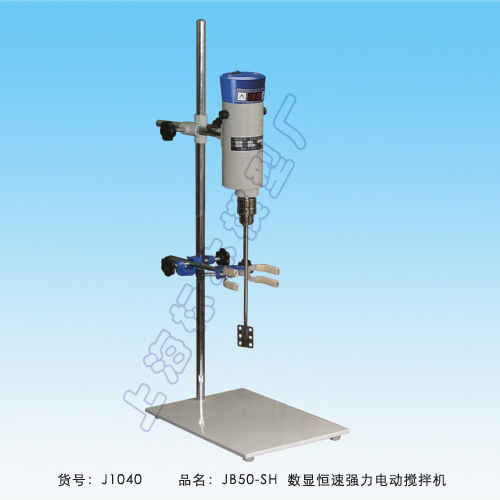 上海标本模型厂JB50-SH数显恒速强力电动搅拌机