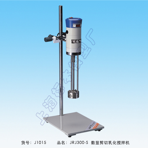 上海标本模型厂数显剪切乳化搅拌机乳化机JRJ300-SH